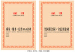 证书边框