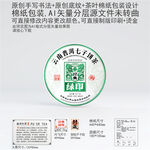 经典绿印云南普洱茶叶棉纸包装