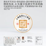 传奇黄票云南普洱茶叶棉纸包装