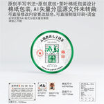 冰岛云南普洱茶叶棉纸包装