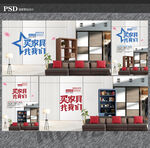 家具海报