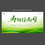 绿色质感背景