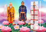 三清祖师 