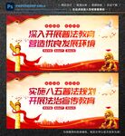 普法宣传