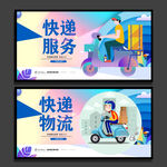 快递