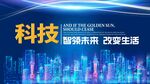 科技KV 