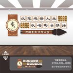 书法文化墙
