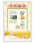 小学食堂文化