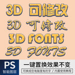 字体样式效果