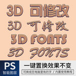 字体样式效果 