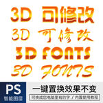 字体样式效果