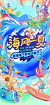 小暑 
