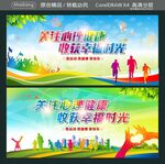 关注心理健康 收获幸福时光