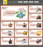 廉政文化