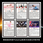 舞蹈教室墙贴海报展板挂图装饰画