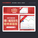 软件banner
