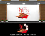 红船精神文化墙