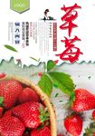 草莓