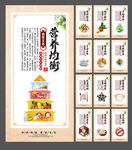 食堂展板