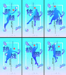创意篮球文化标语