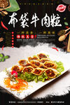 牛肉粒