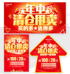 年中清仓