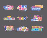 情人节手举牌