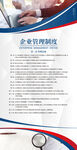 公司管理制度