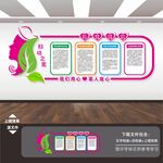 月子中心文化墙