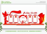 党建背景墙