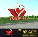 民族团结雕塑