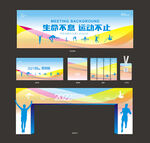 学生运动会
