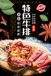 特色羊排