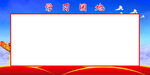 党员学习园地