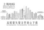 上海地标建筑矢量图 