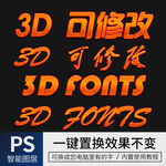 字体样式效果 