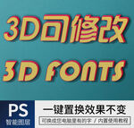 字体样式效果