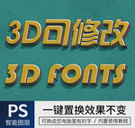 字体样式效果 