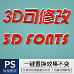 字体样式效果