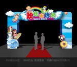 水上乐园拱门