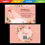 婚庆婚纱摄影名片素材模板