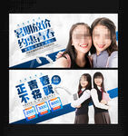 牙齿矫正