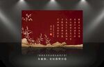 中式迎宾区