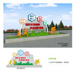 文明城市景观雕塑小品设计