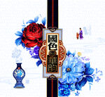 国色华韵包装