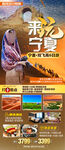 来玩宁夏
