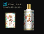 白酒酒标设计