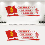 企业党建文化
