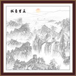 长城山水画