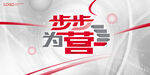 KV 阶梯 进步